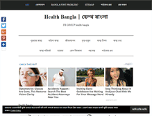 Tablet Screenshot of healthbangla.com